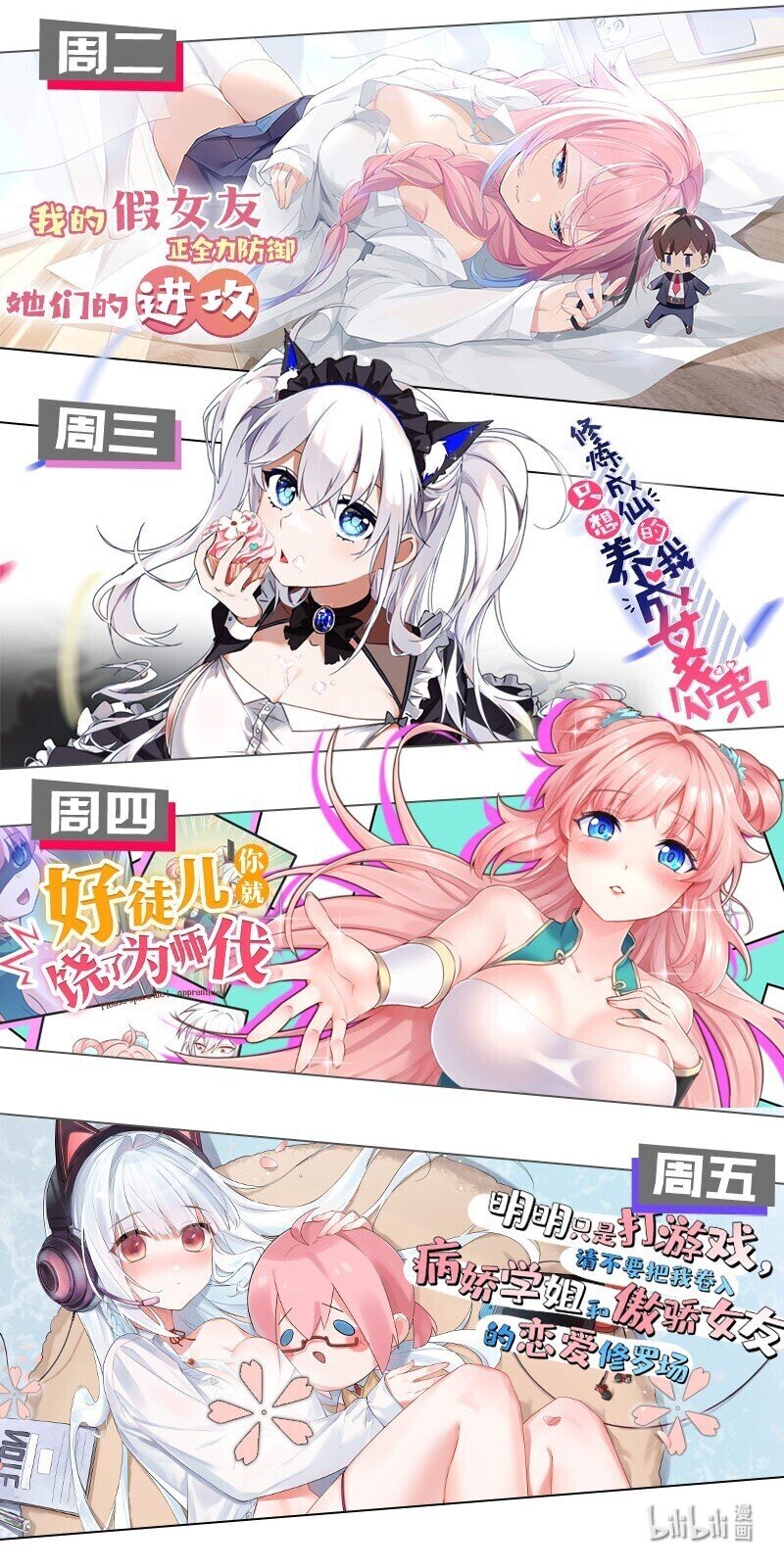 好徒儿你就饶了为师伐漫画免费阅读下拉漫画,89 司言我，被你惹怒了！1图
