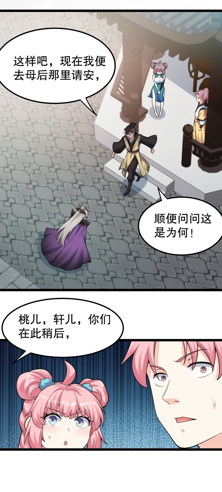 好徒儿你就饶了为师伐漫画免费阅读下拉漫画,120 轻点~未免也太用力了！1图