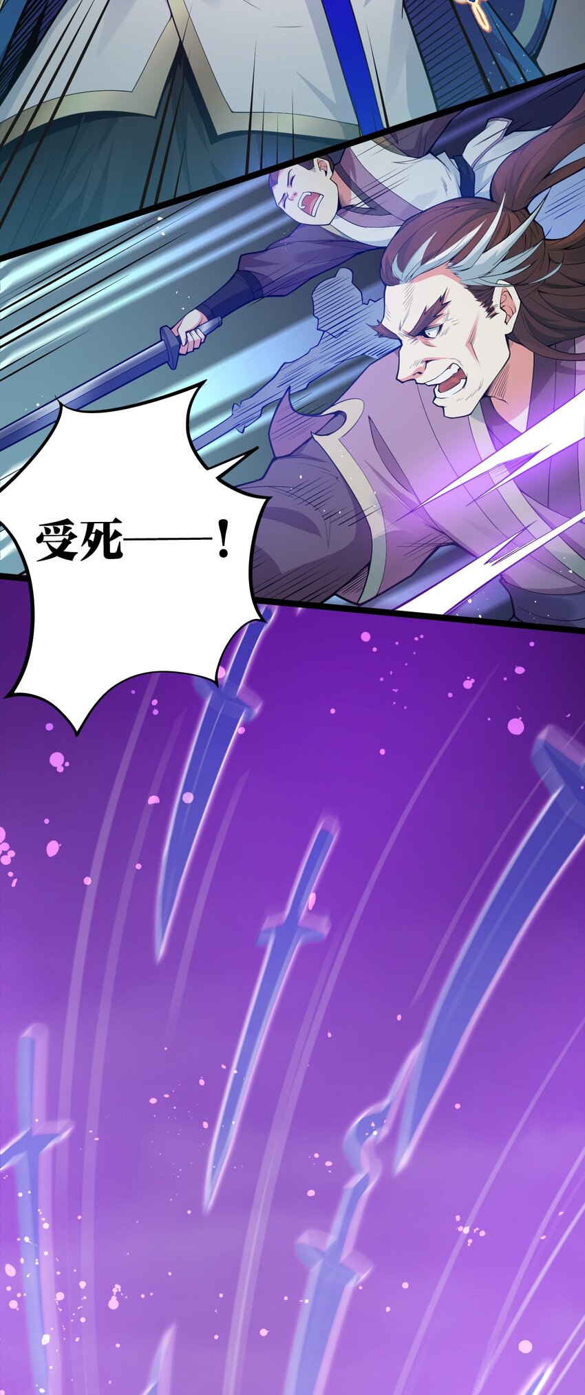 好徒儿你就饶了为师伐漫画免费阅读下拉漫画,26 人神！2图
