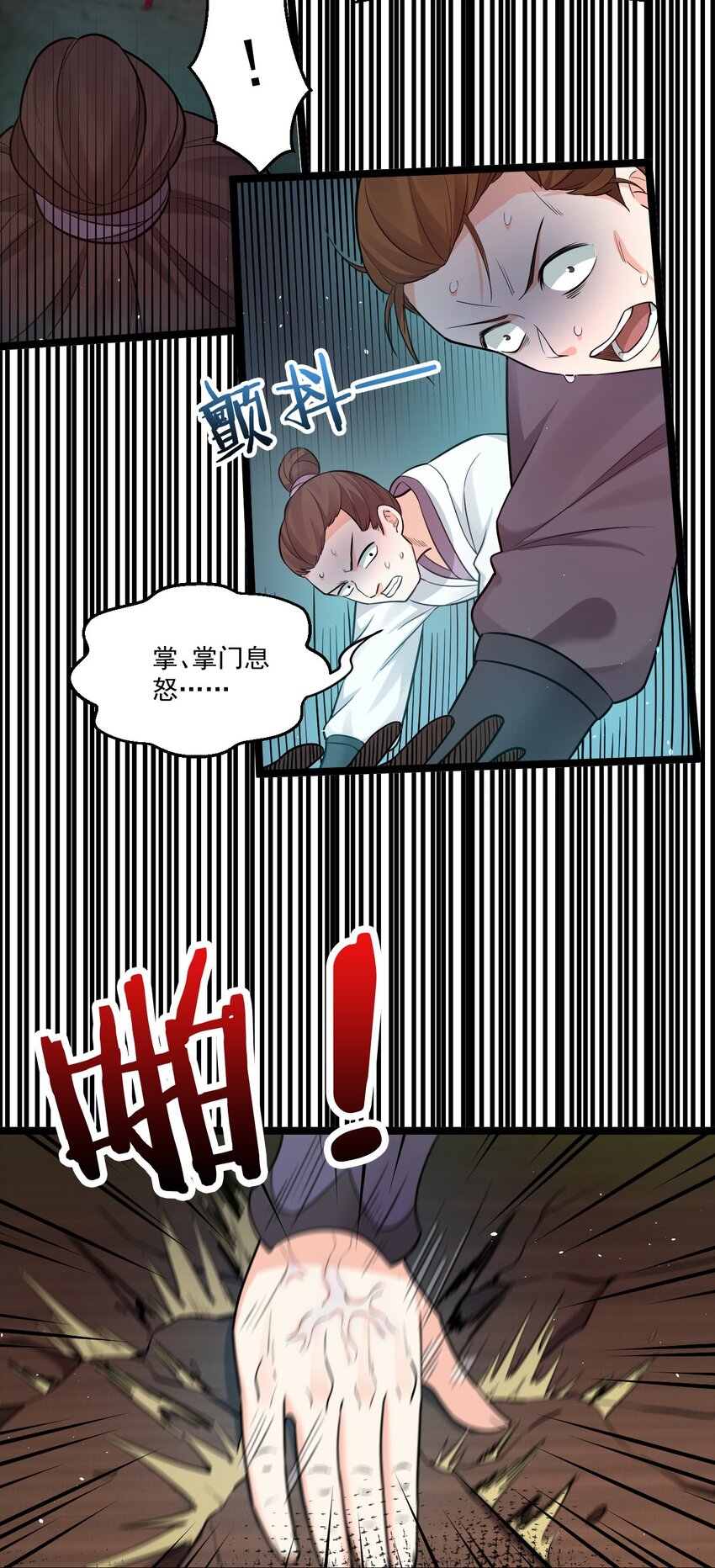 徒儿饶了为师伐漫画漫画,20 这地方…可真不得了啊！1图