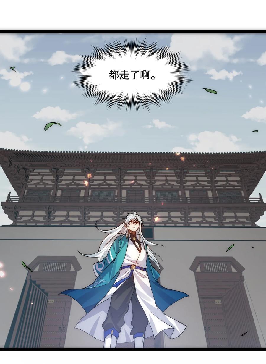好徒儿你就饶了为师伐漫画免费阅读下拉漫画,190 我还要当你的妃子哦！2图