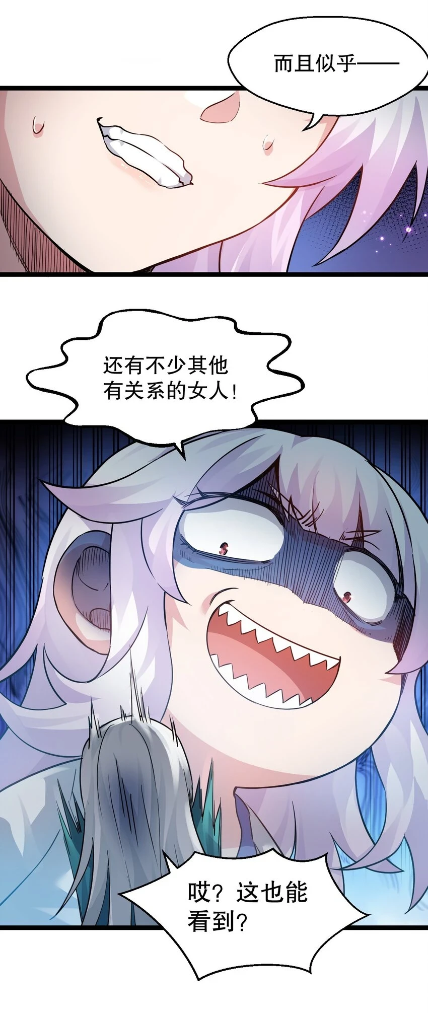 好徒儿你就饶了为师伐漫画免费阅读下拉漫画,144 我的愿望实现了哦1图