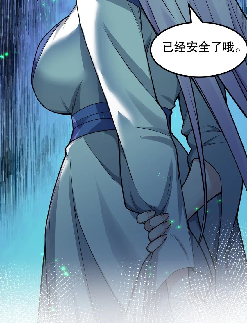 好徒儿你就饶了为师伐漫画免费阅读下拉漫画,142 你们关系很好吗？！！2图