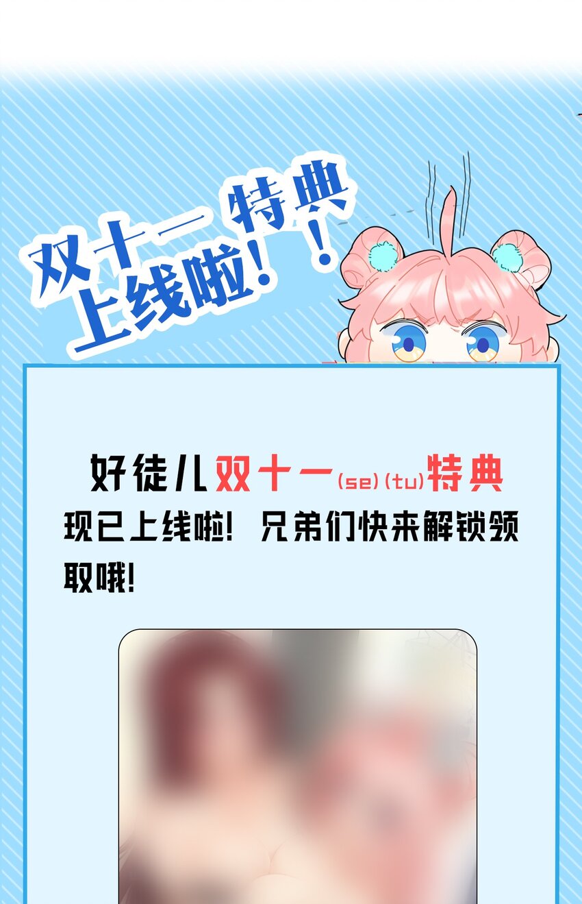 好徒儿你就饶了为师伐漫画免费阅读下拉漫画,57 既然要历练，就要能吃苦！2图