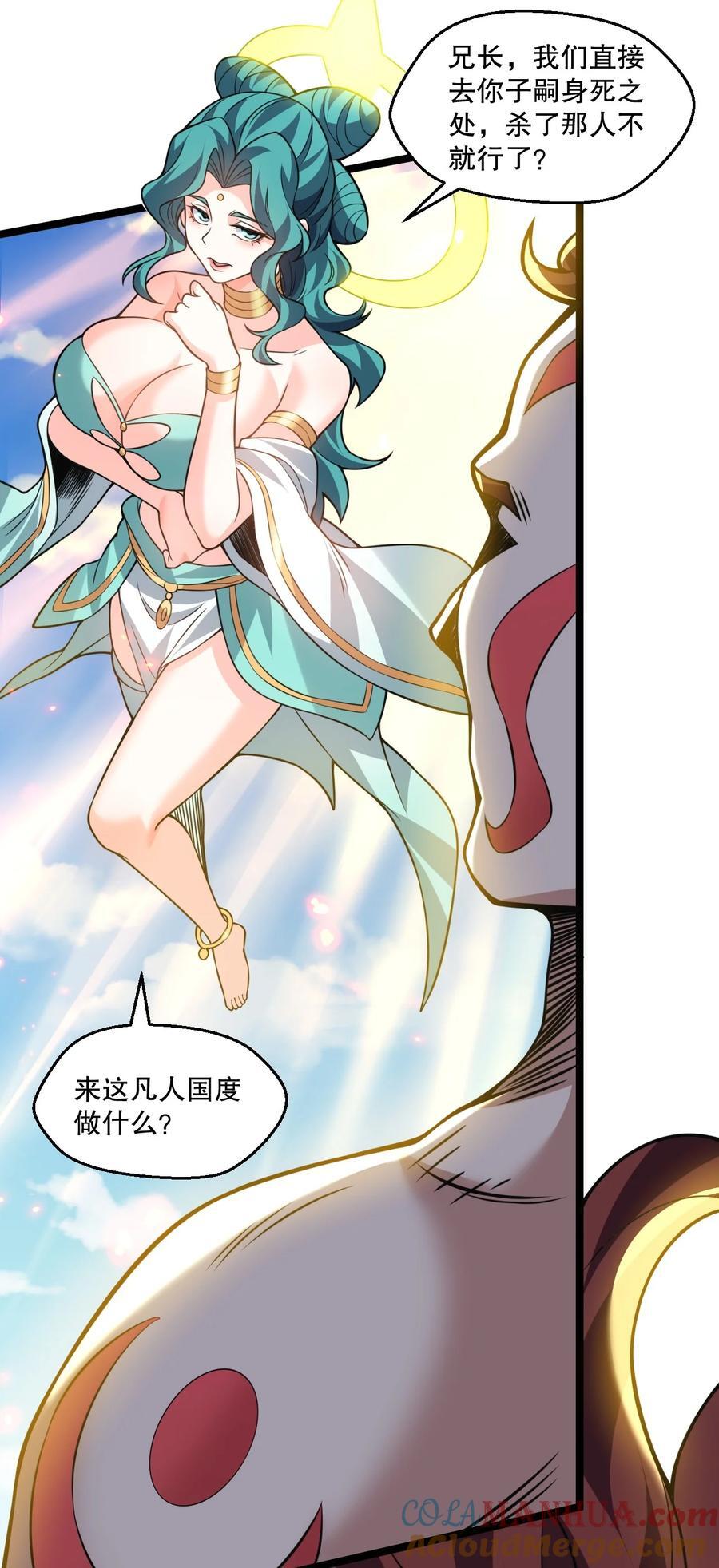 好徒儿你就饶了为师伐漫画免费阅读下拉漫画,193 轻点…这样不行啊…1图