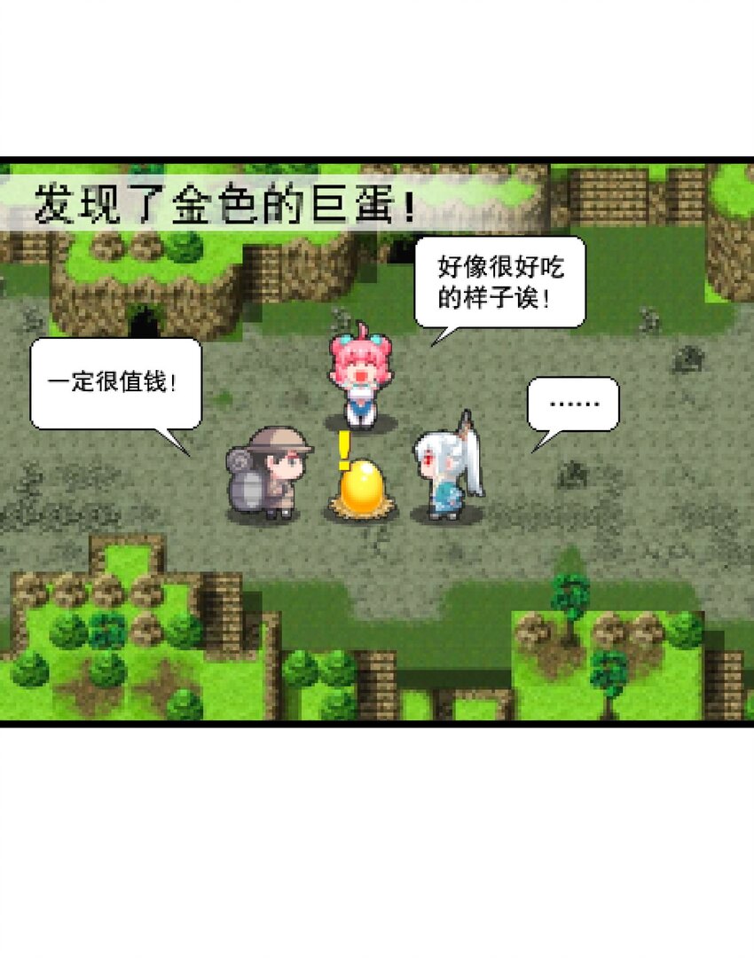 好徒儿你就饶了为师伐漫画免费阅读下拉漫画,68 这白毛…不太聪明的亚子2图