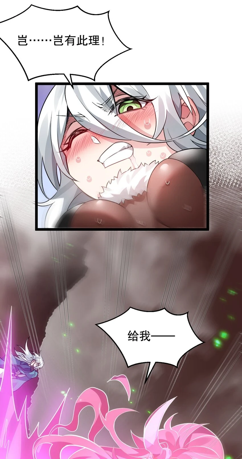 好徒儿你就饶了为师伐漫画免费阅读下拉漫画,144 我的愿望实现了哦1图