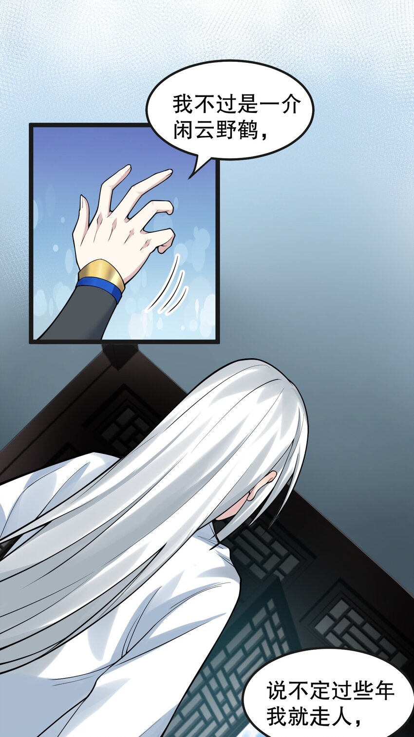 好徒儿你就饶了为师伐漫画免费阅读下拉漫画,122 为师只能帮你到这了~1图