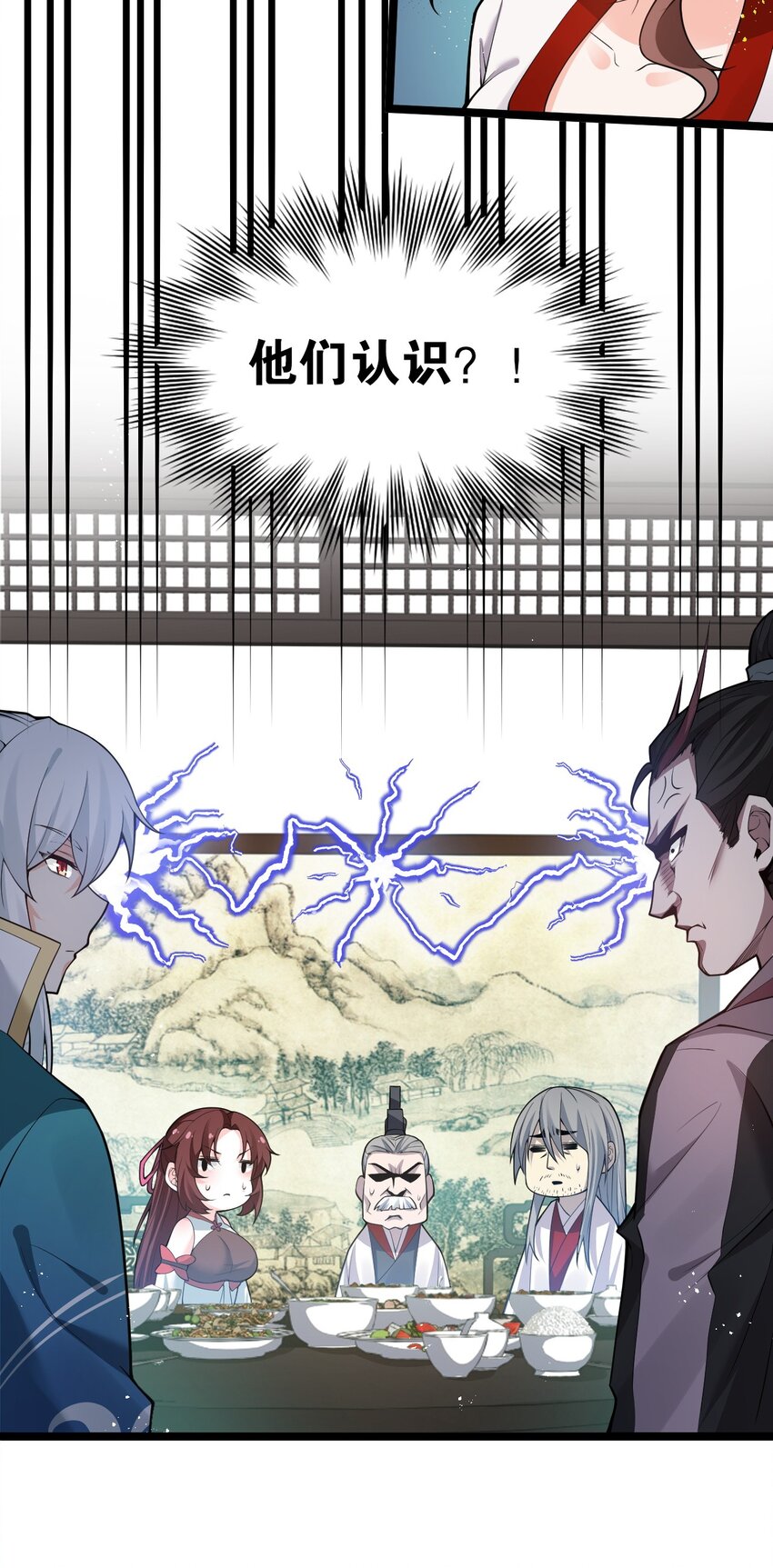 好徒儿你就饶了为师伐漫画免费阅读下拉漫画,37 为何半夜三更找我？？2图