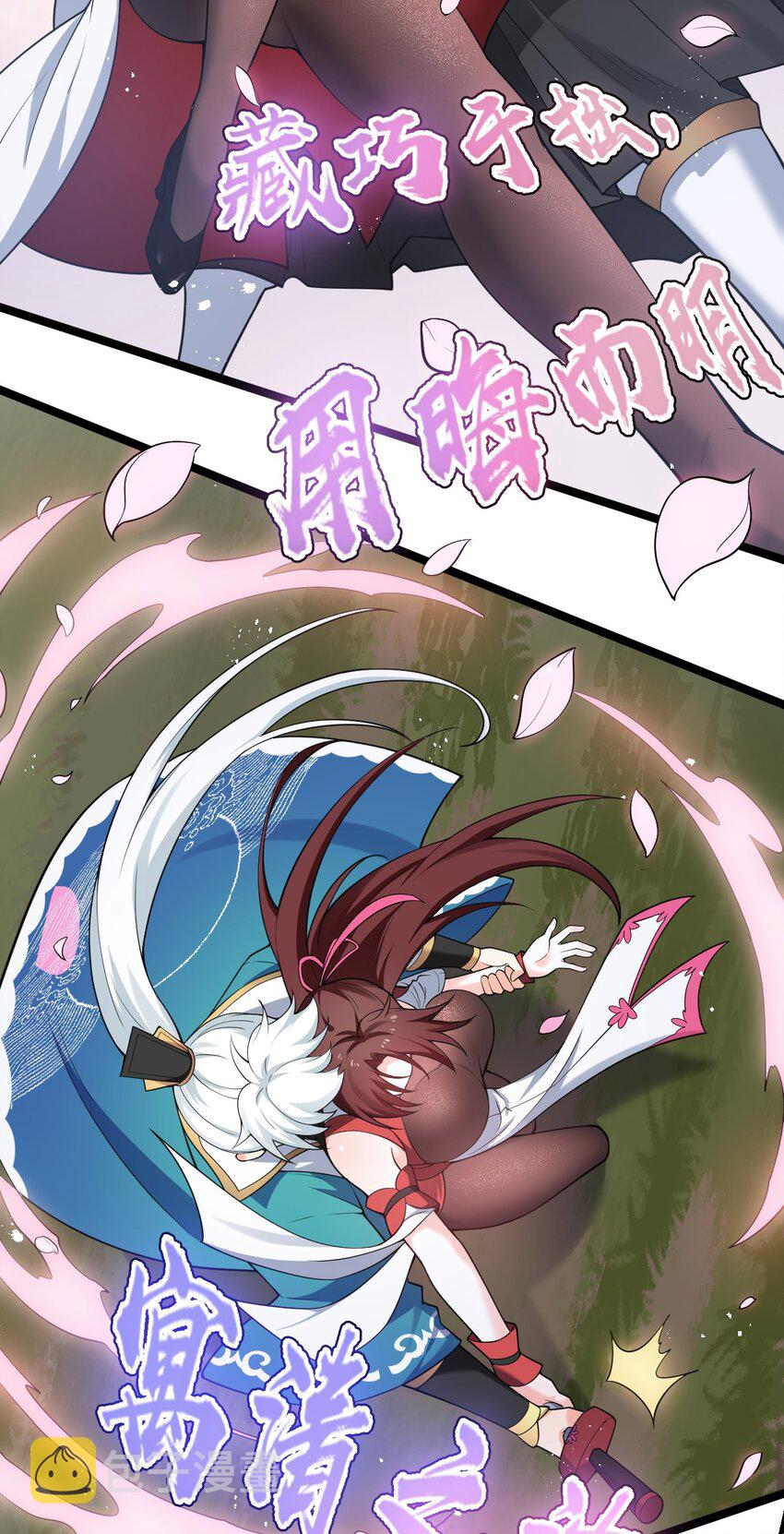好徒儿你就饶了为师伐漫画免费阅读下拉漫画,38 这次又打算怎么解释呢？2图