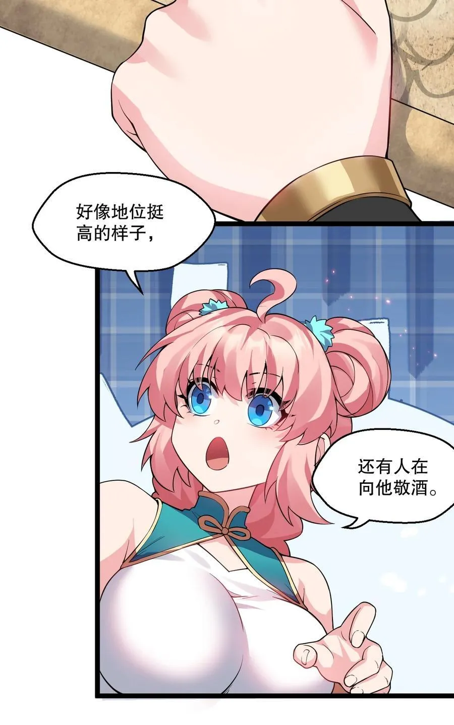 好徒儿你就饶了为师伐漫画免费阅读下拉漫画,230 魅惑之神2图
