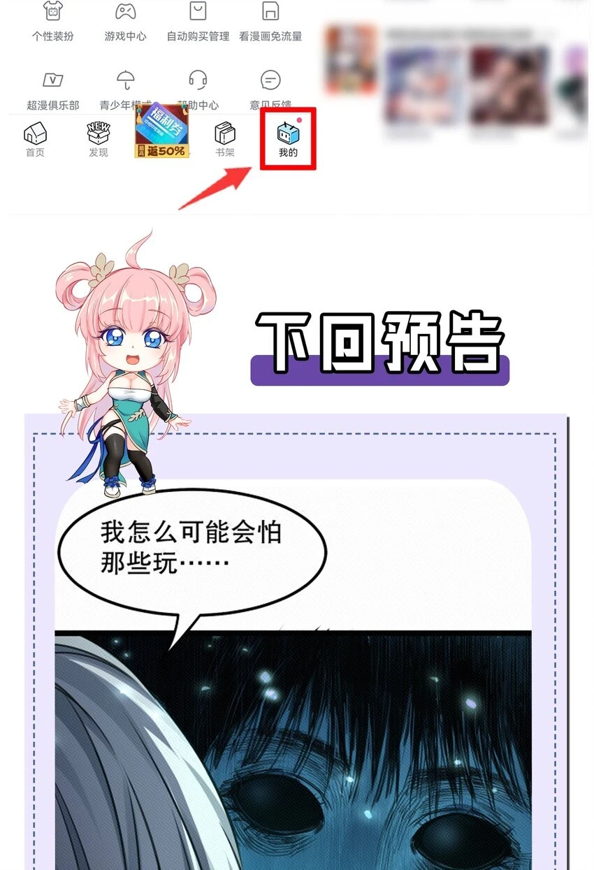好徒儿你就饶了为师伐漫画免费阅读下拉漫画,137 另一半线索2图