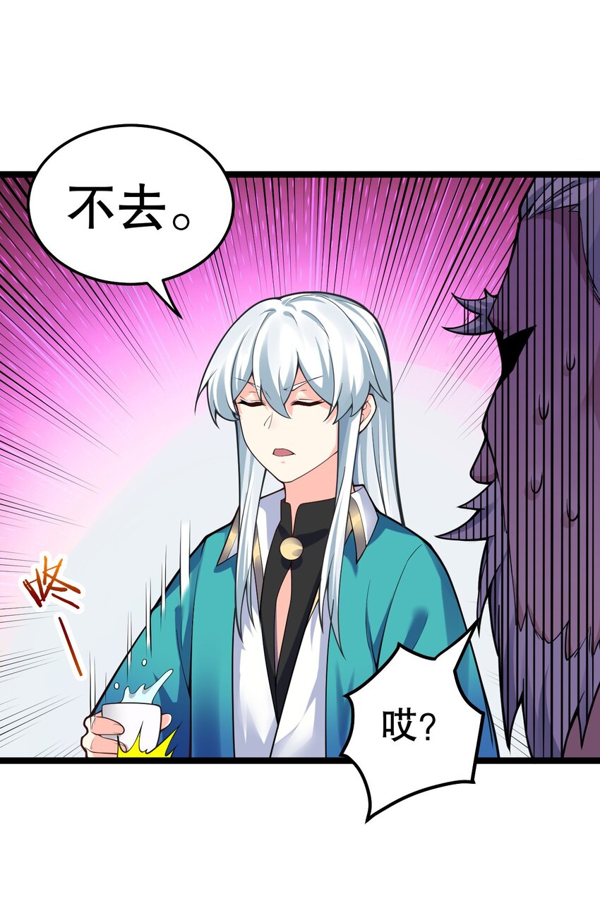 好徒儿你就饶了为师伐漫画免费阅读下拉漫画,98 婚事_!成为苏家的人_!1图
