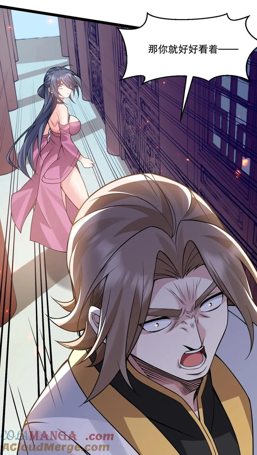 好徒儿你就饶了为师伐漫画免费阅读下拉漫画,247 杀你，够了。1图