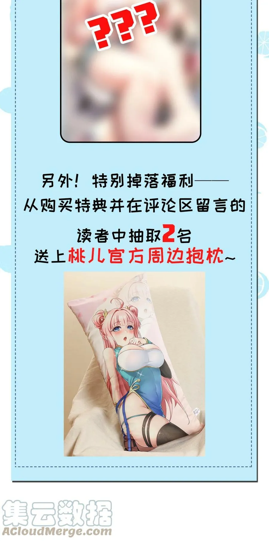 好徒儿你就饶了为师伐免费阅读漫画下拉式12点漫画,小假条 +福利掉落2图