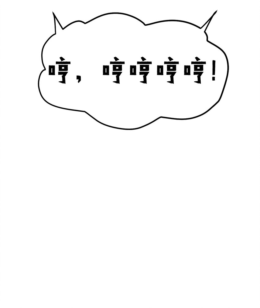 好徒儿你就饶了为师伐漫画免费阅读下拉漫画,119 真的 只是在疗伤！1图