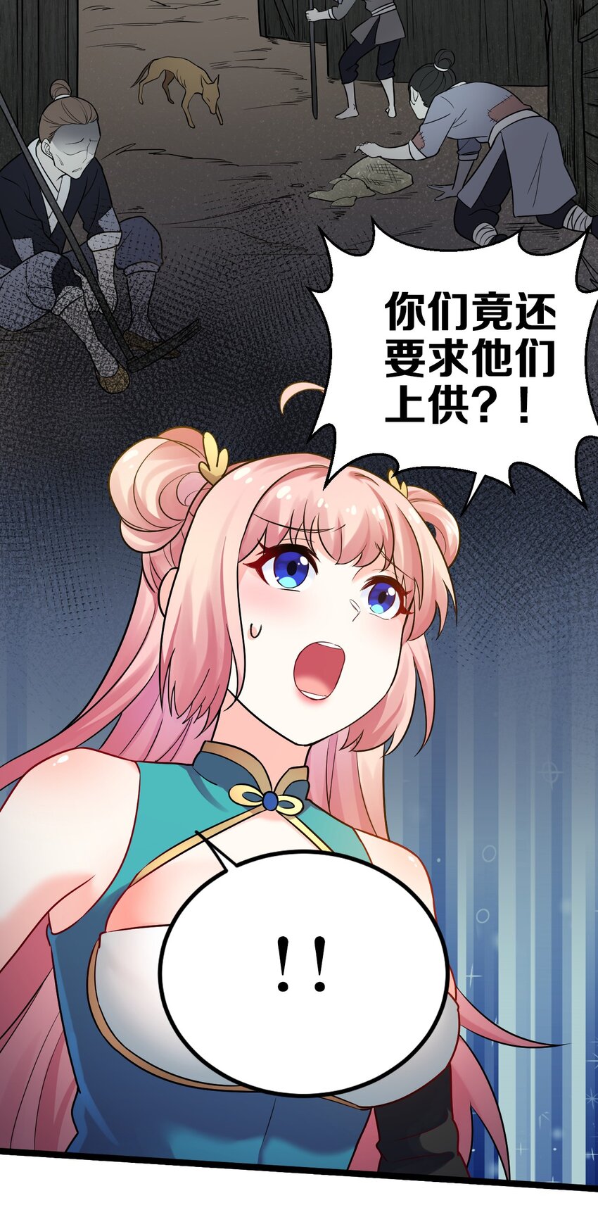 好徒儿你就饶了为师伐漫画免费阅读下拉漫画,9 我是她师父，羡慕吗~1图