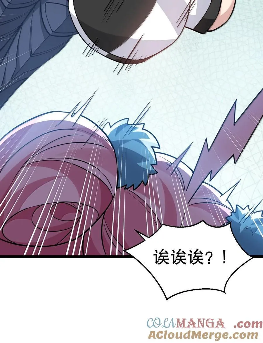 好徒儿你就饶了为师伐漫画免费阅读下拉漫画,251 朕，才是皇帝啊1图