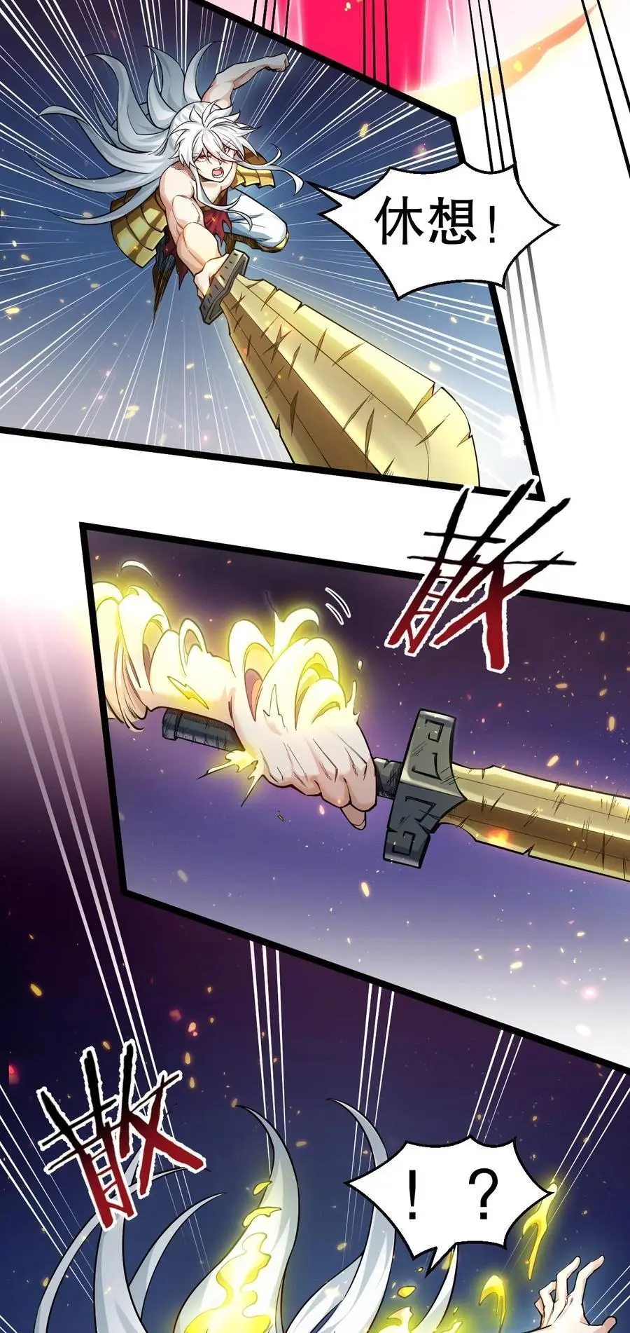 好徒儿你就饶了为师伐漫画免费阅读下拉漫画,201 桃儿终于帮上师父了哦2图