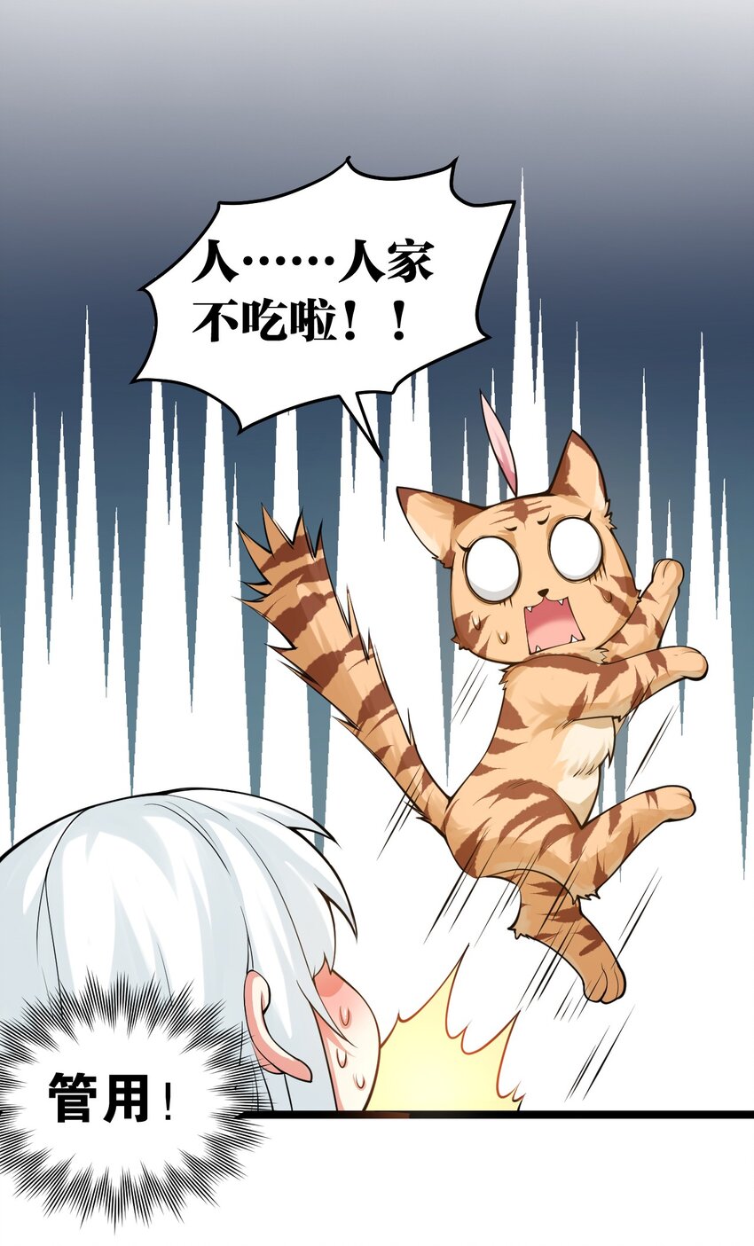 好徒儿你就饶了为师伐漫画免费阅读下拉漫画,番外 虎年小剧场【内含福利】2图