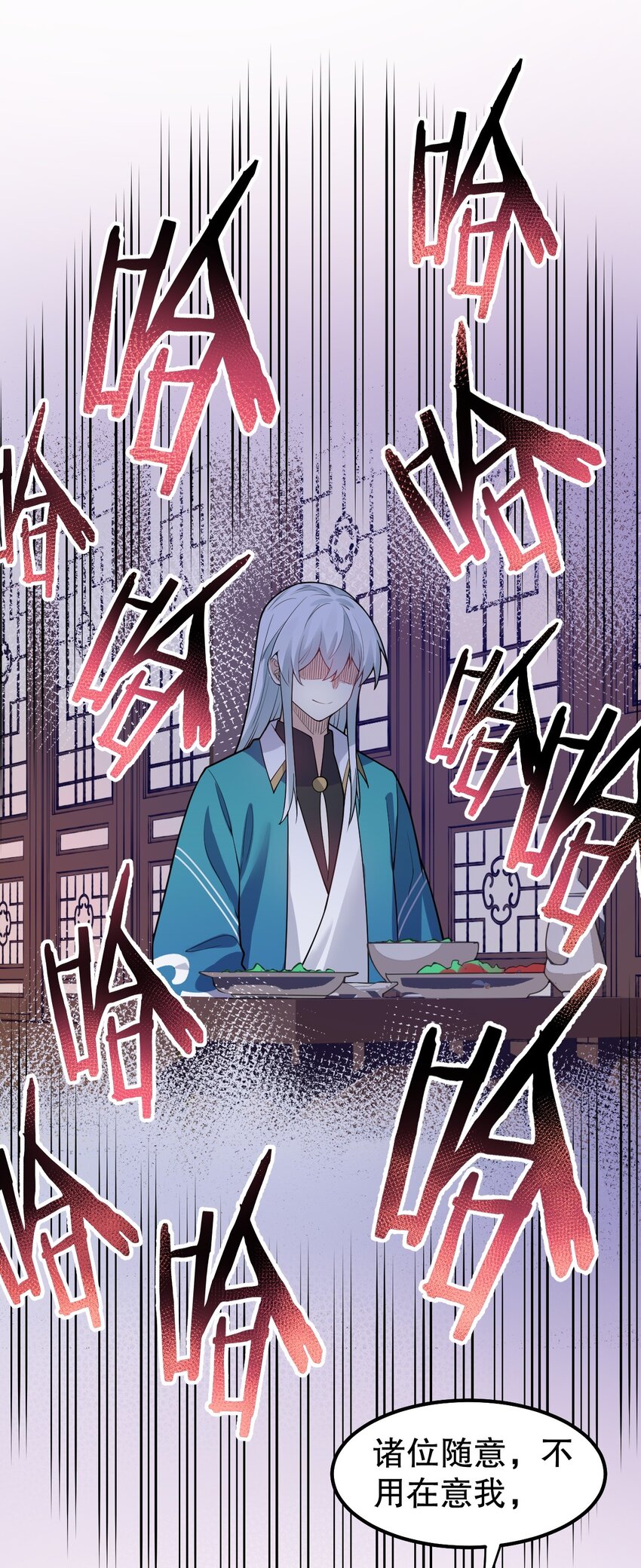 好徒儿你就饶了为师伐漫画免费阅读下拉漫画,104 今晚！我就是后宫王！1图