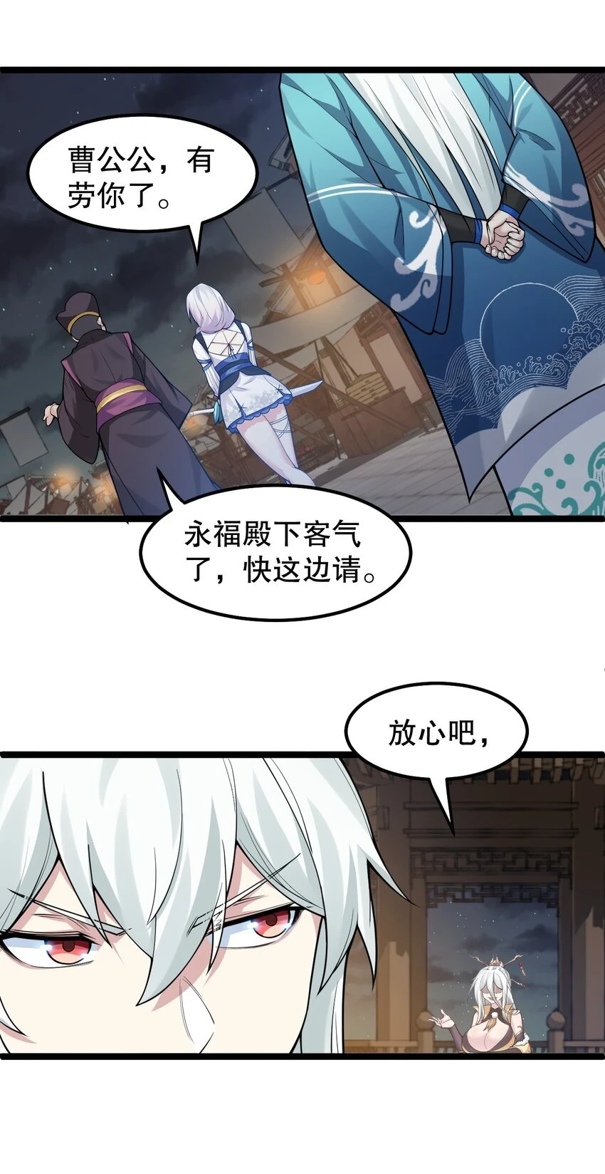 好徒儿你就饶了为师伐漫画免费阅读下拉漫画,137 另一半线索1图