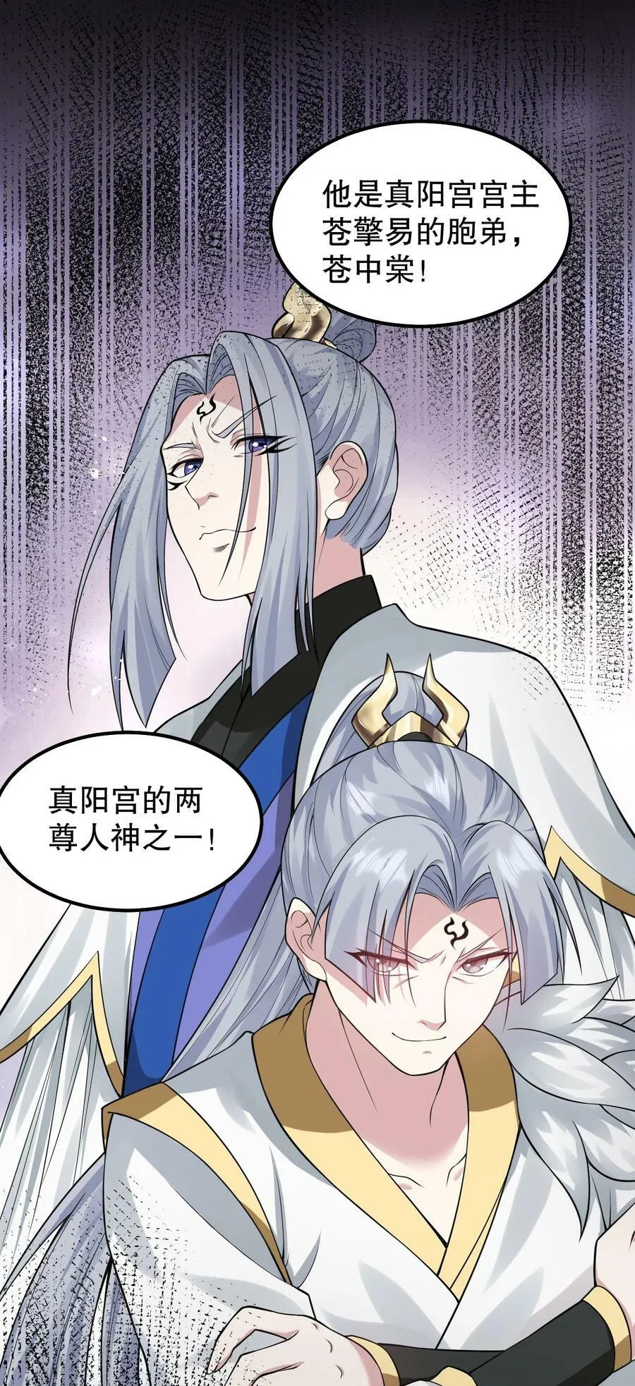 好徒儿你就饶了为师伐漫画免费阅读下拉漫画,131 咱么比一比可好？2图
