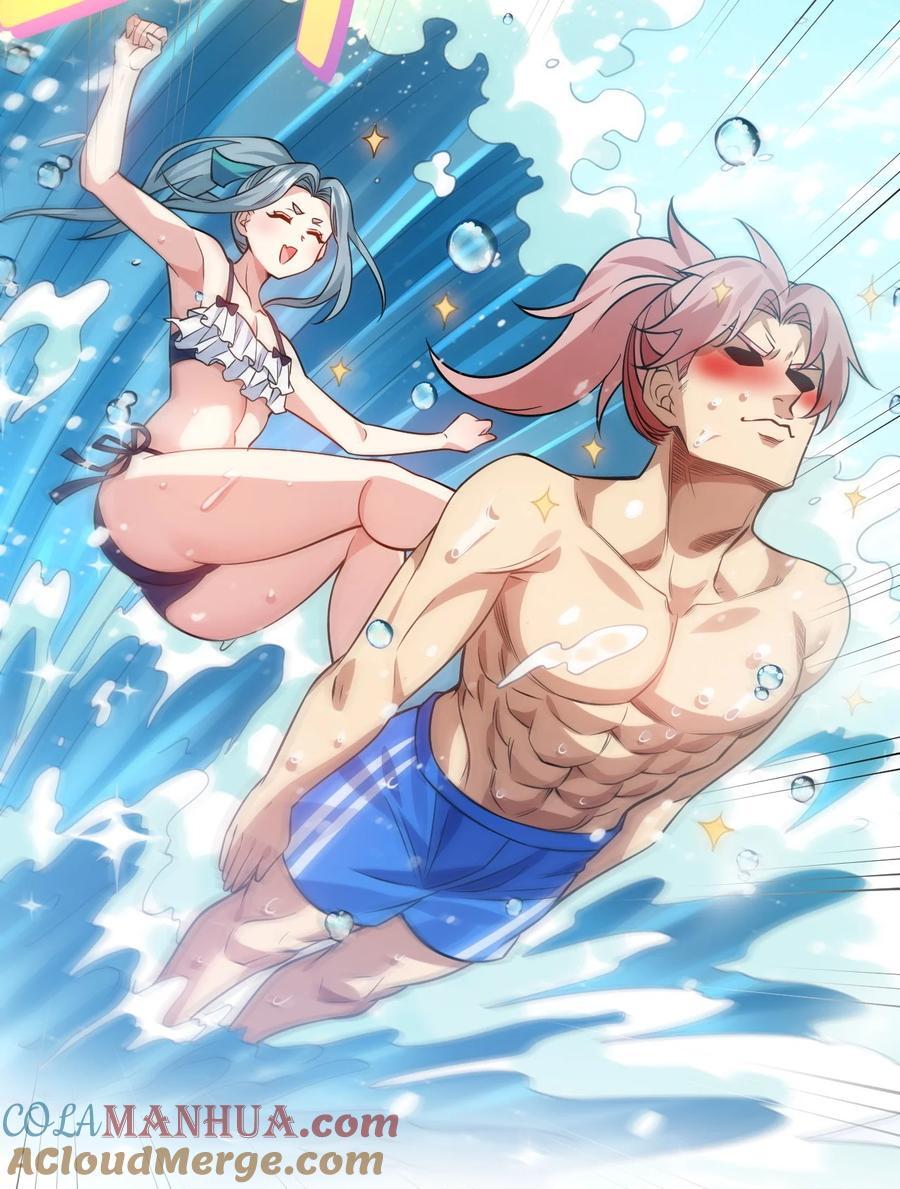 好徒儿你就饶了我吧漫画,番外 夏日炎炎1图