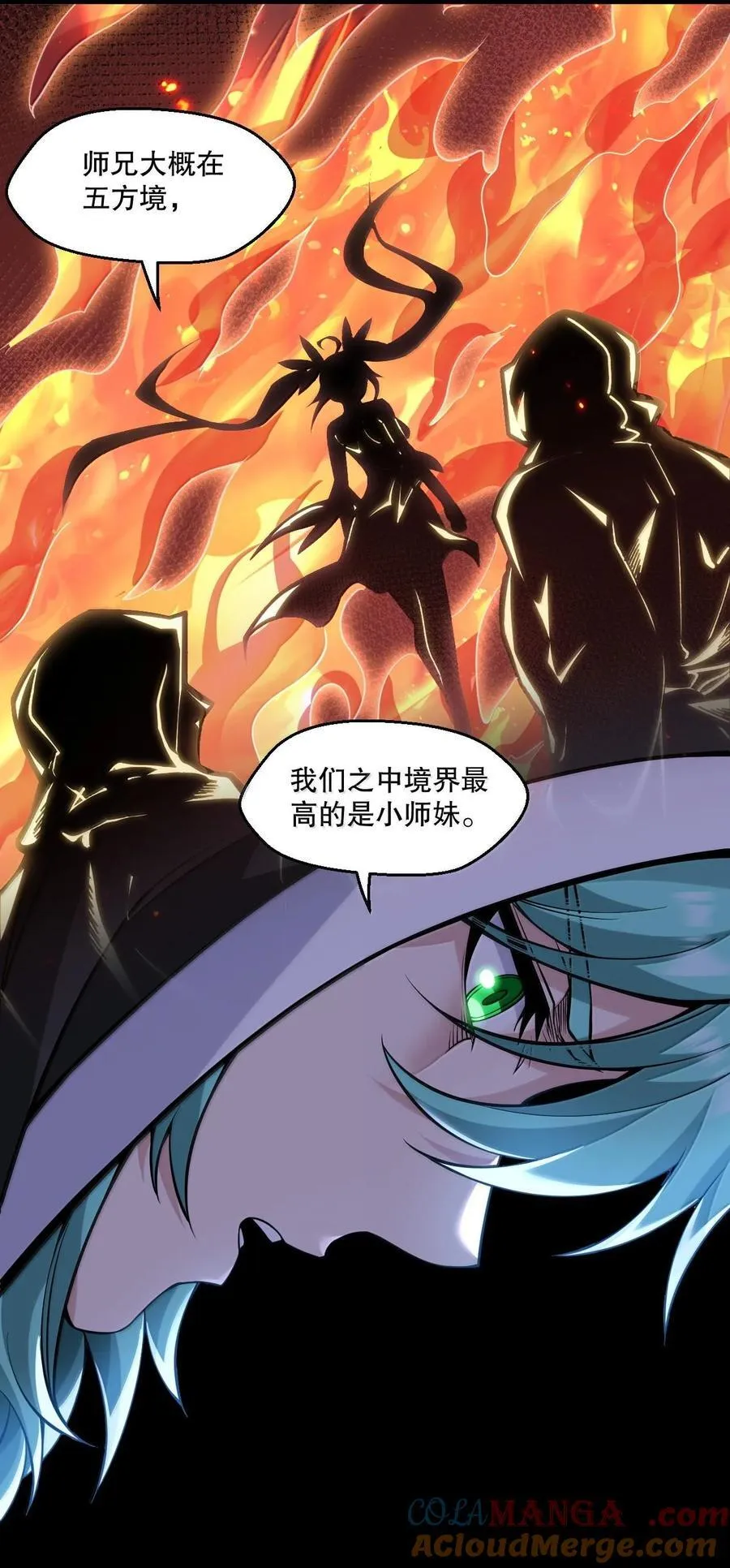 好徒儿你就饶了为师伐漫画,252 梦未醒，身已遥2图