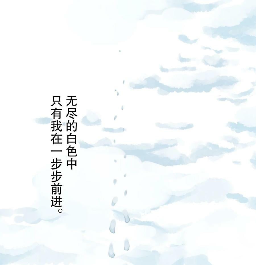好徒儿你就饶了为师伐漫画免费阅读下拉漫画,171 我，好想再见到他啊2图