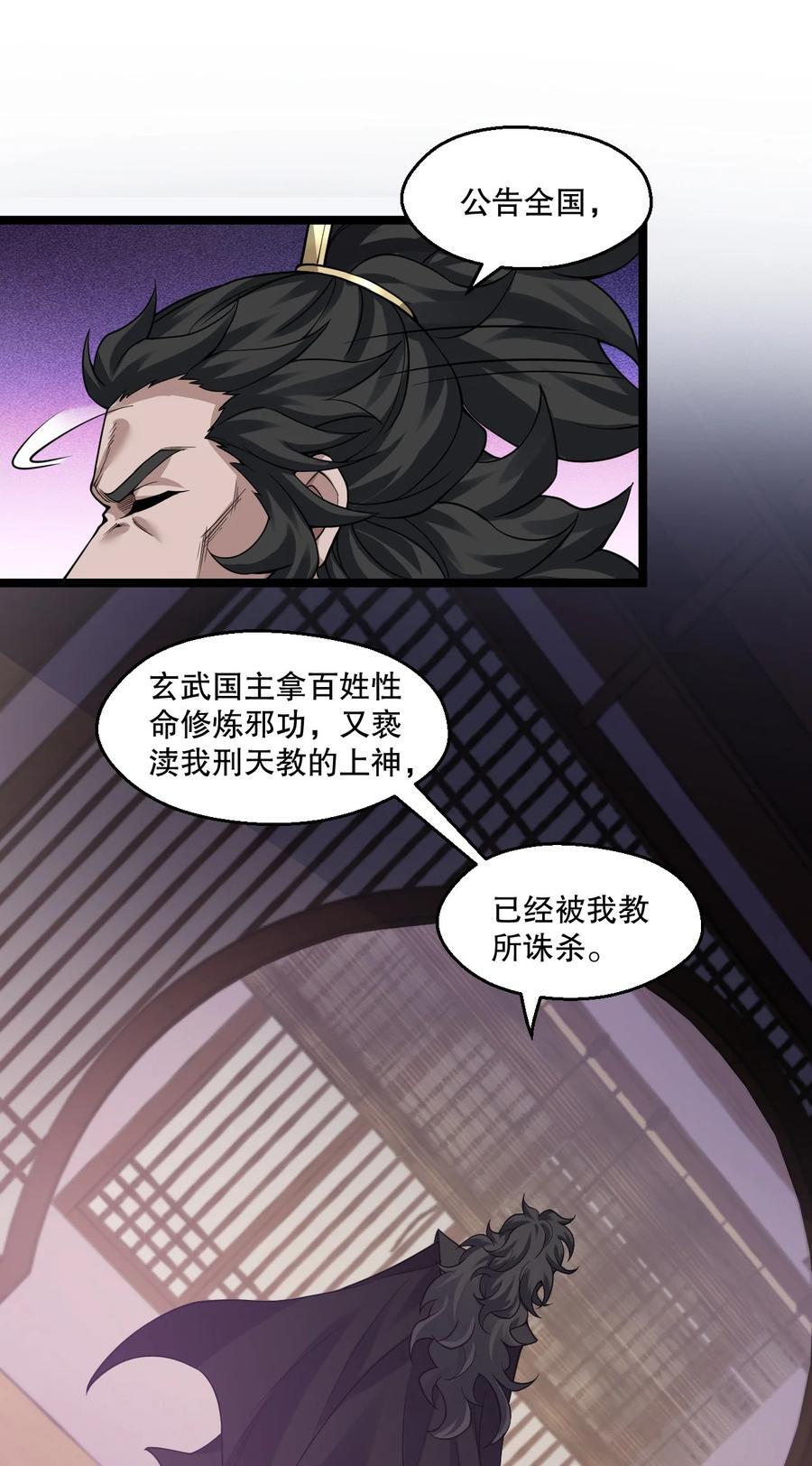 好徒儿你就饶了为师伐漫画免费阅读下拉漫画,185 重复的梦…2图