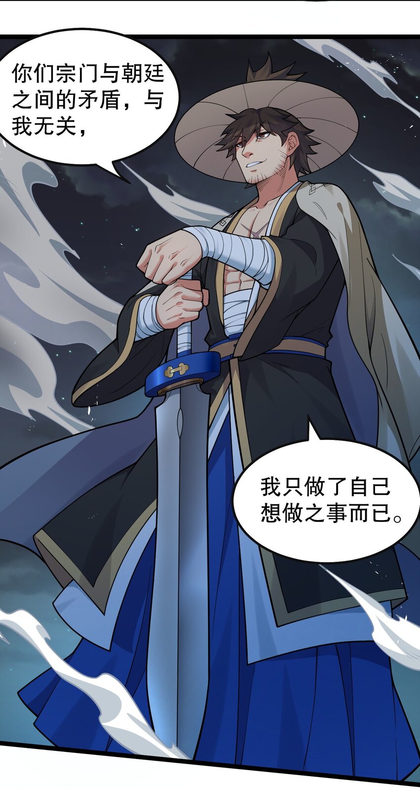 好徒儿你就饶了为师伐漫画免费阅读下拉漫画,112 都陪你睡了，还盯着看什么！2图