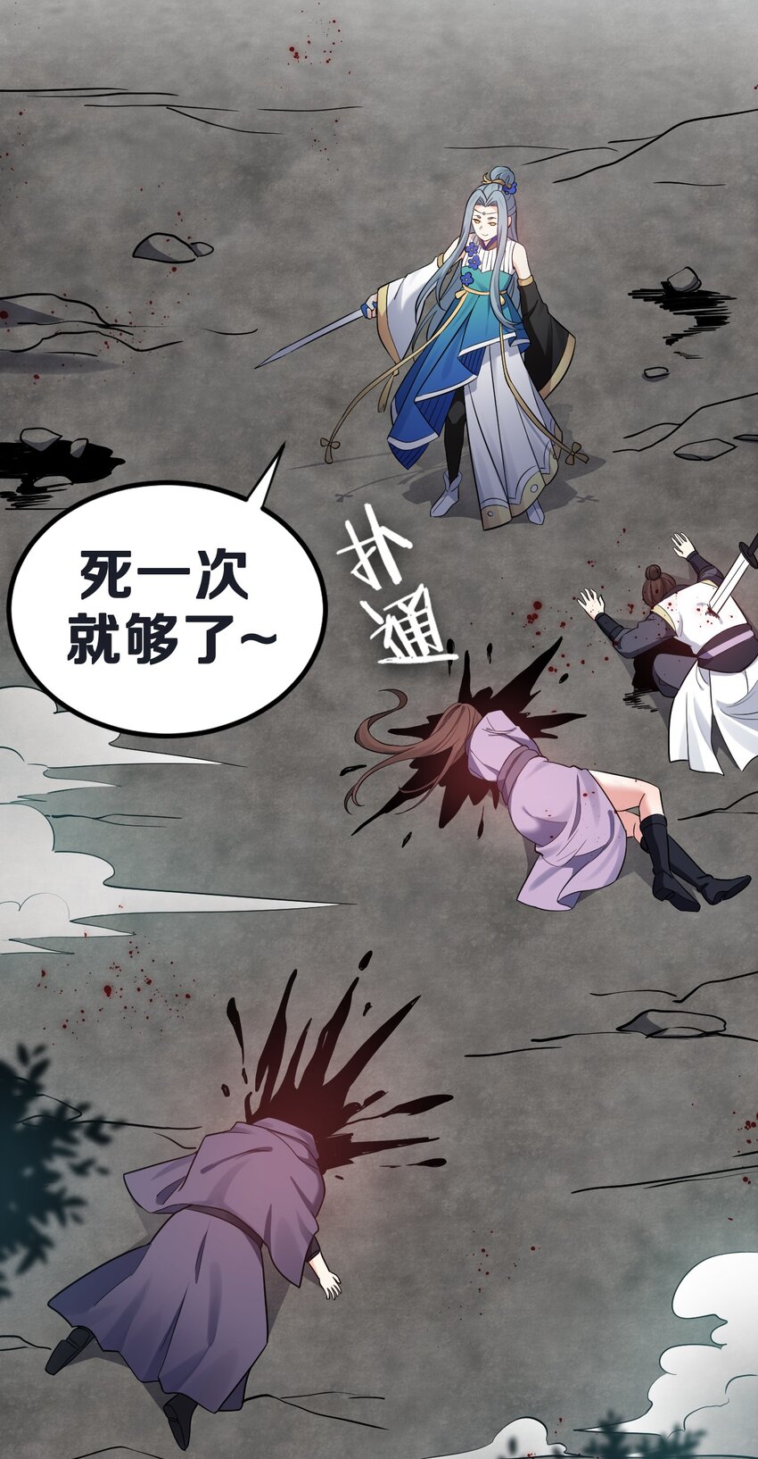 好徒儿你就饶了为师伐漫画免费阅读下拉漫画,13 为师的惩罚很凶残~2图