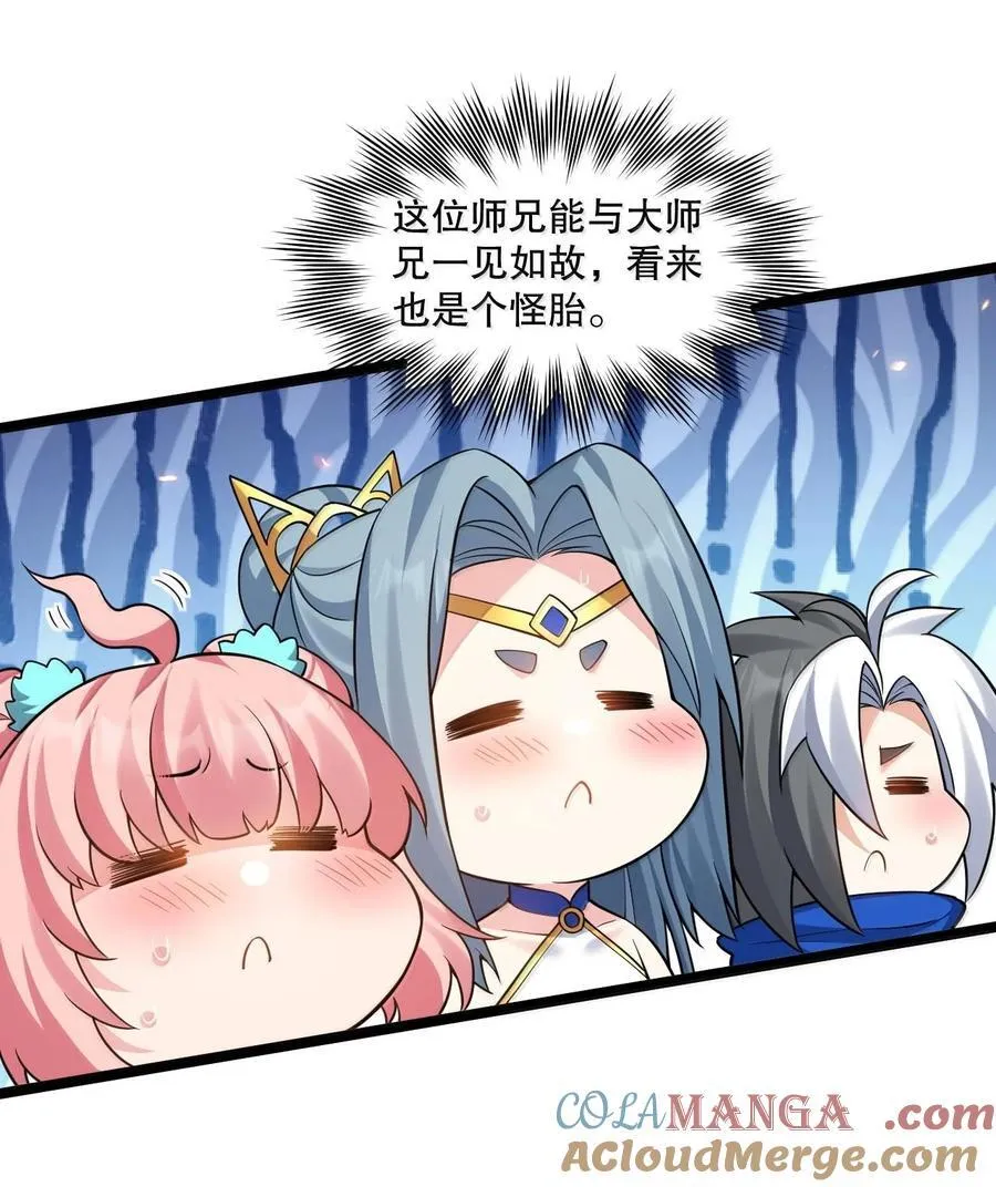 好徒儿你就饶了为师伐漫画免费阅读下拉漫画,251 朕，才是皇帝啊1图
