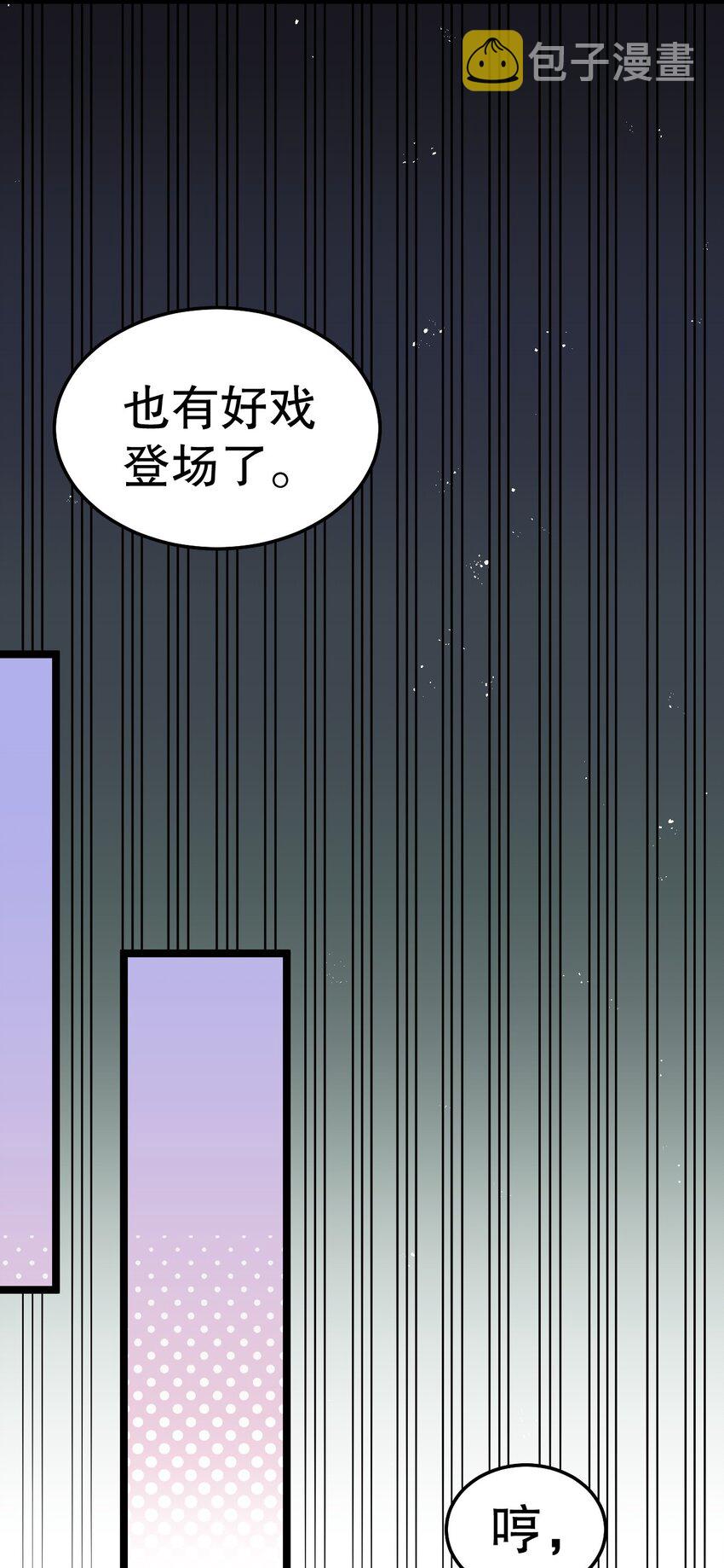 好徒儿你就饶了为师伐漫画免费阅读下拉漫画,82 御郎，帮人家泄泄火吧~1图