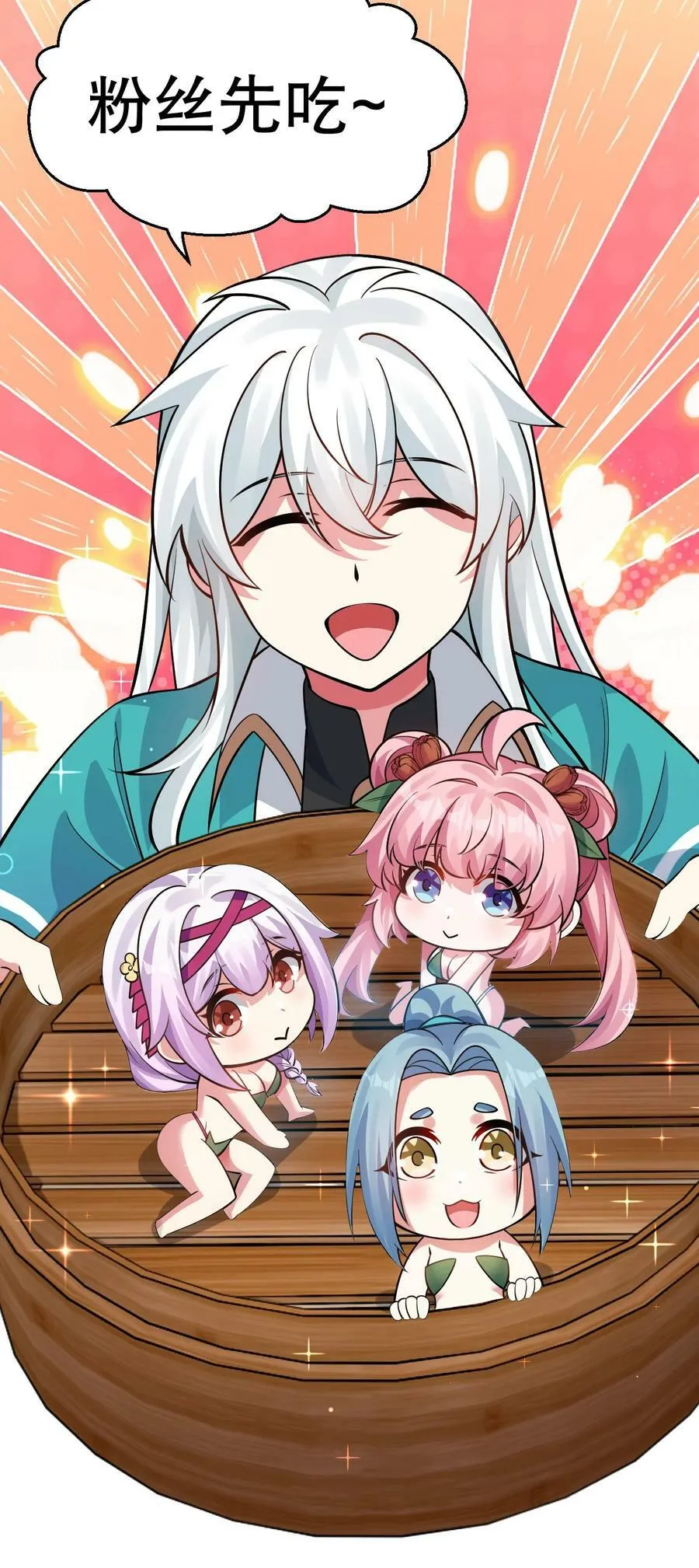 好徒儿你就饶了为师伐漫画免费阅读下拉漫画,番外 端午番外2图