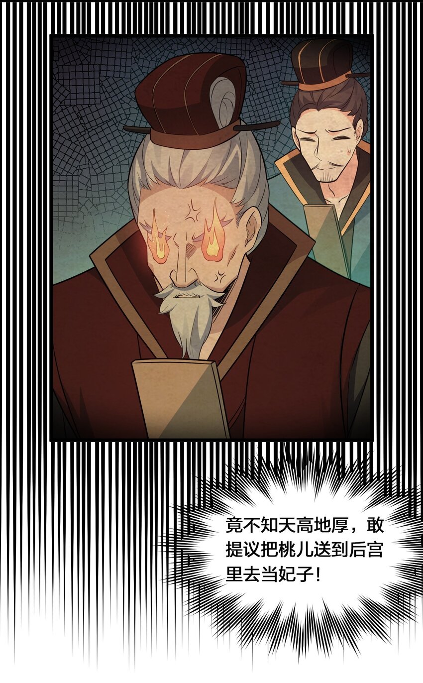 好徒儿你就饶了为师伐漫画免费阅读下拉漫画,29 断袖之癖？!1图