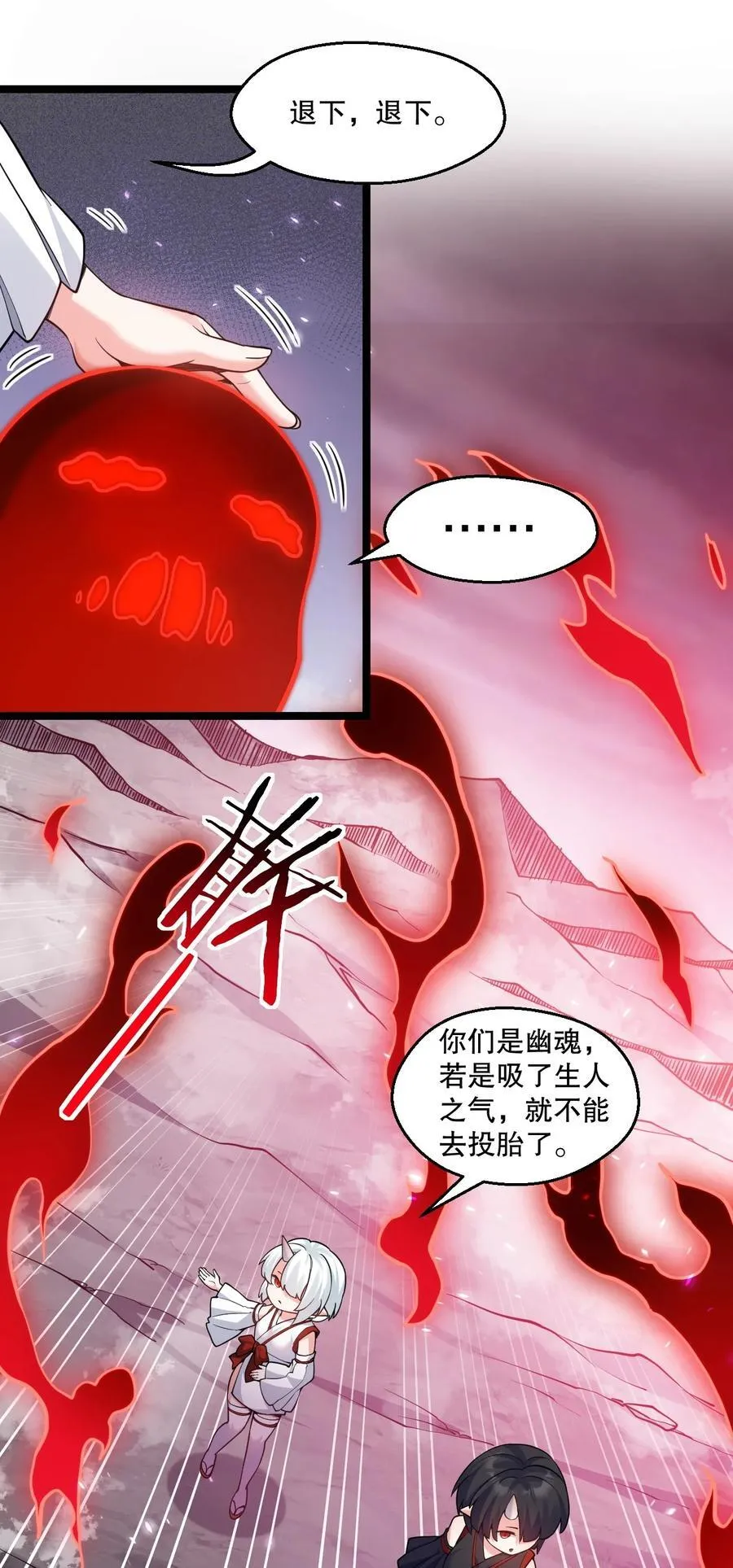 好徒儿你就饶了为师伐漫画免费阅读下拉漫画,226 闯入九狱2图