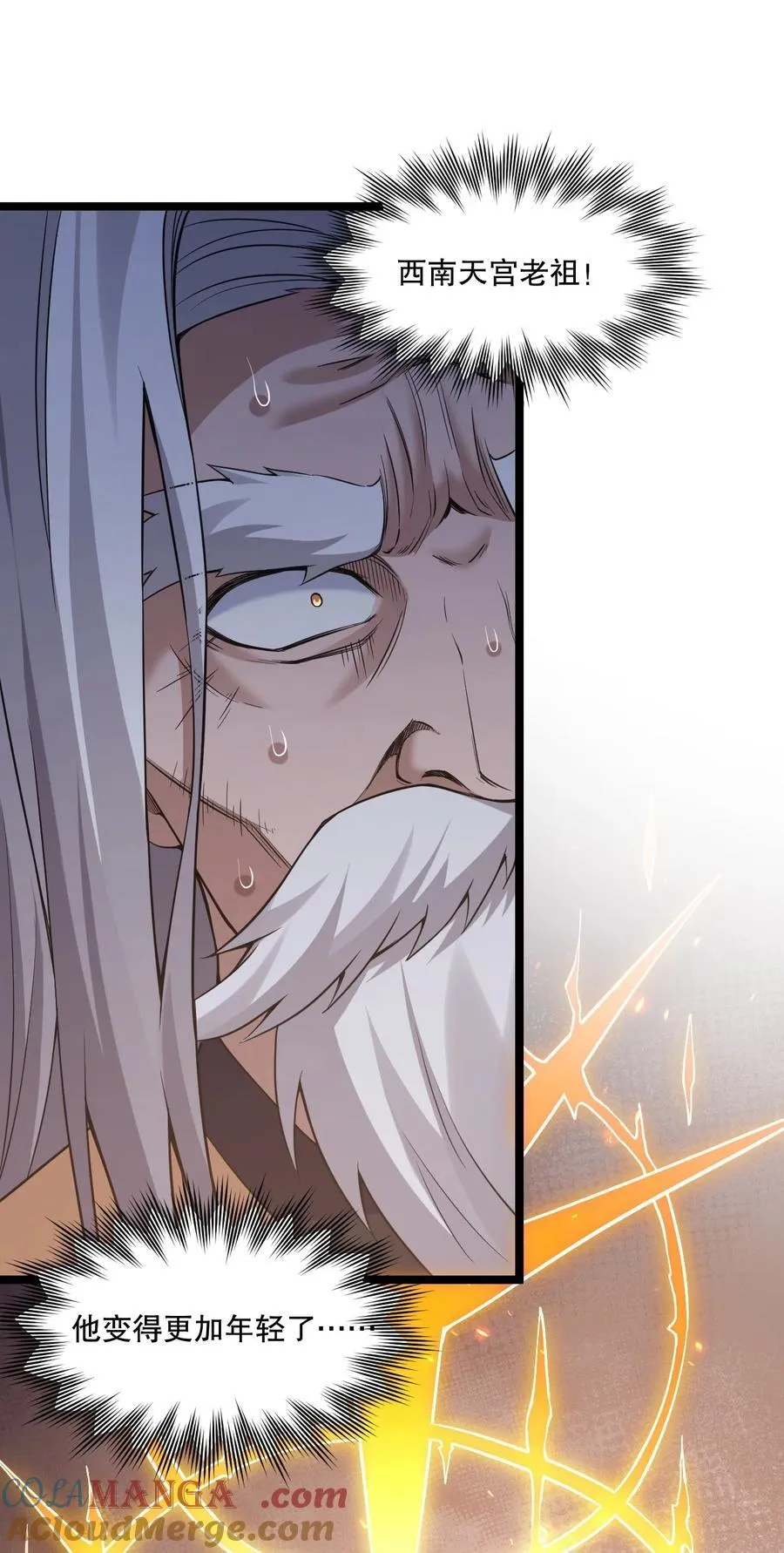 好徒儿你就饶了为师伐漫画免费阅读下拉漫画,246 我们是光明正大的通奸！1图