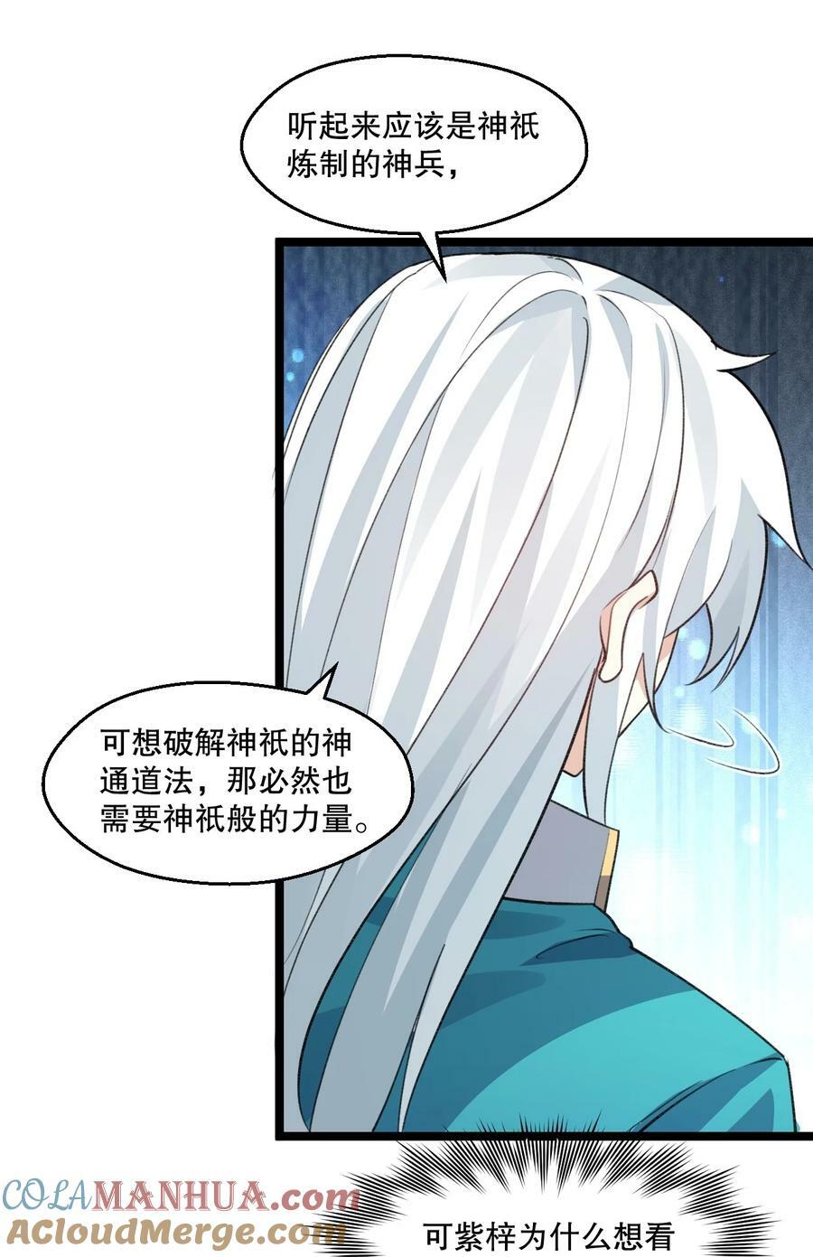 好徒儿你就饶了为师伐漫画免费阅读下拉漫画,173 宫女当中她最大_1图