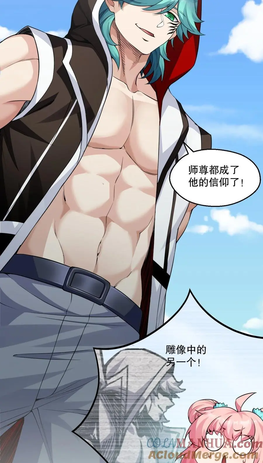 好徒儿你就饶了为师伐漫画免费阅读下拉漫画,215 死变态2图