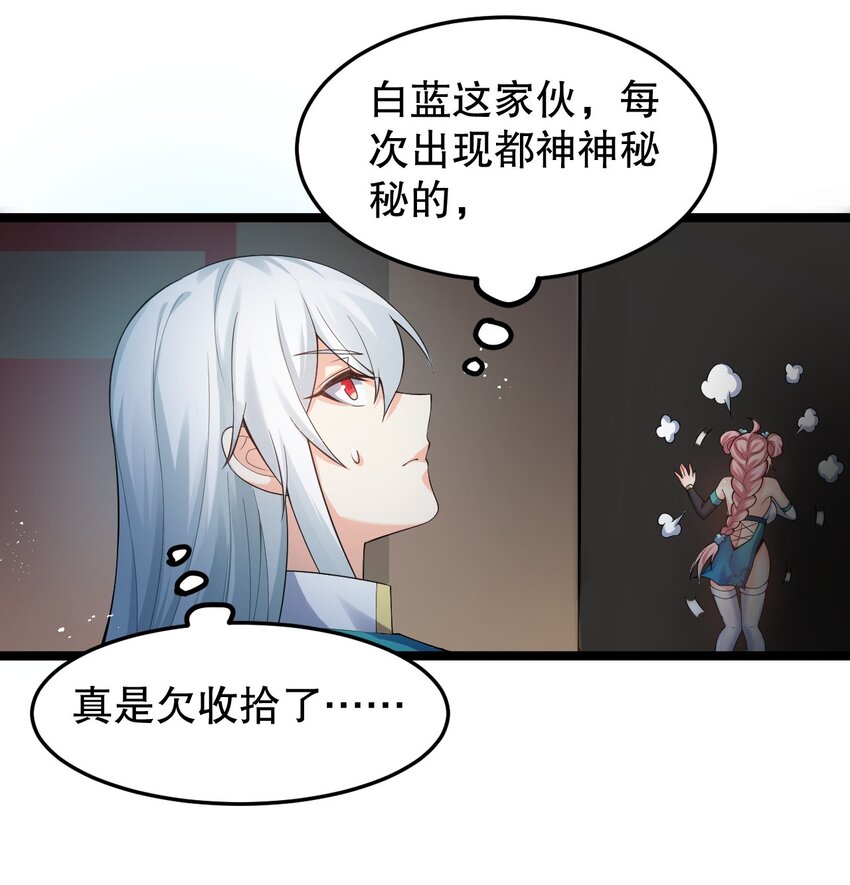 好徒儿你就饶了为师伐漫画免费阅读下拉漫画,107 明明…是我先来的！！1图