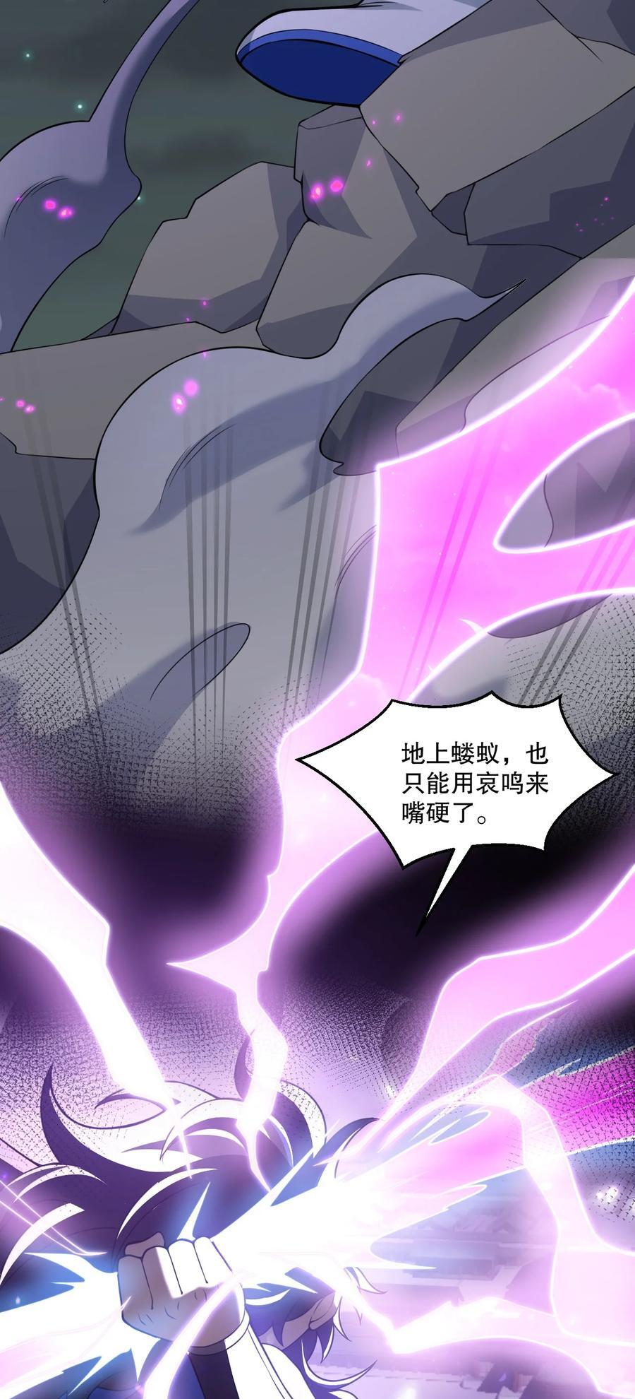 好徒儿你就饶了为师伐漫画免费阅读下拉漫画,187 神兵在你手里，不过是避雷针而已！2图