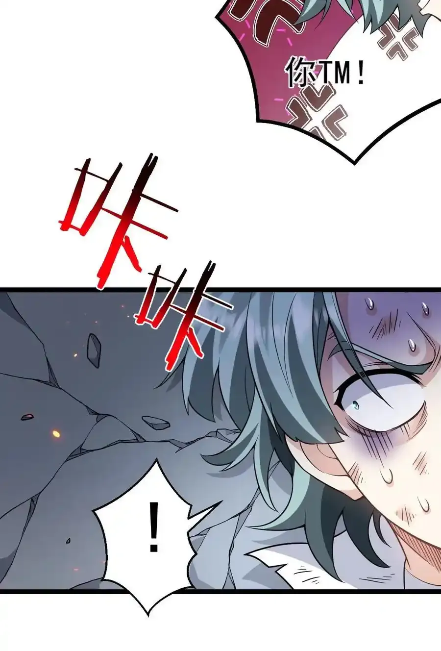 好徒儿你就饶了为师伐漫画免费阅读下拉漫画,225 宫殿…裂开啦！2图
