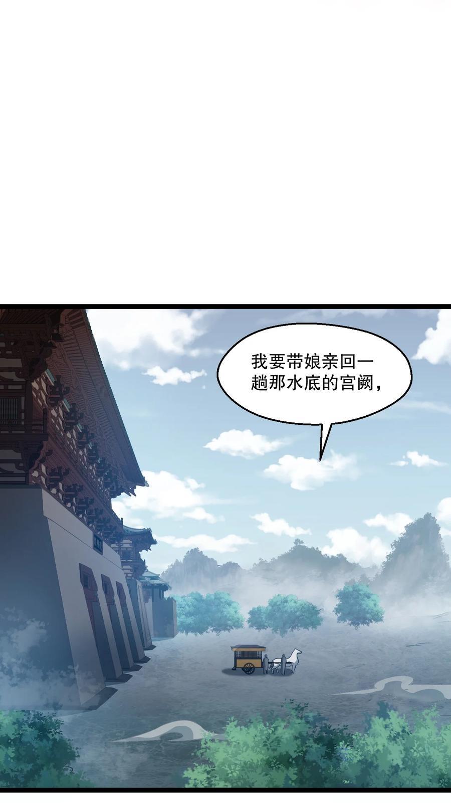 好徒儿你就饶了为师伐漫画免费阅读下拉漫画,190 我还要当你的妃子哦！1图
