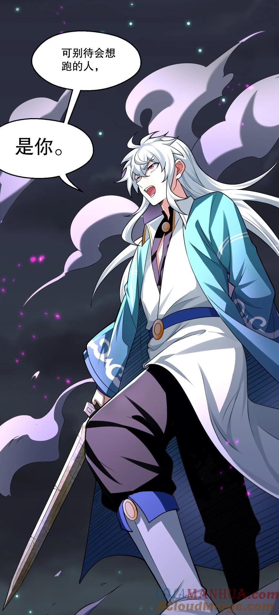 好徒儿你就饶了为师伐漫画免费阅读下拉漫画,187 神兵在你手里，不过是避雷针而已！1图