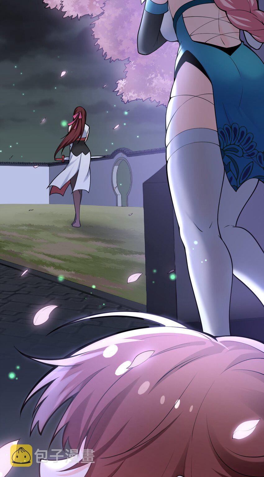 好徒儿你就饶了为师伐漫画免费阅读下拉漫画,49 大事不妙啊！1图