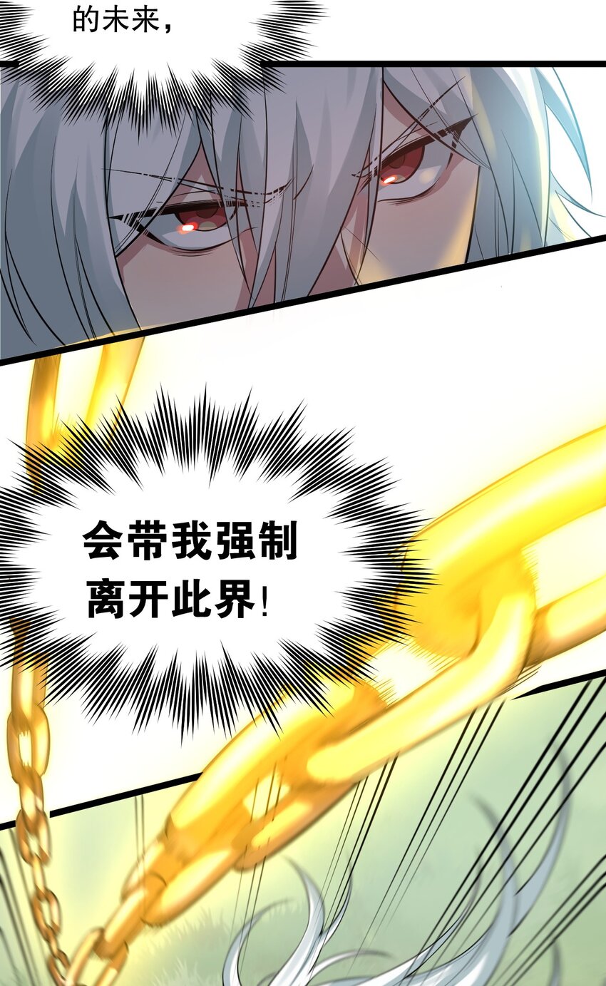 好徒儿你就饶了为师伐漫画免费阅读下拉漫画,93 偷袭温泉可不好啊~！2图