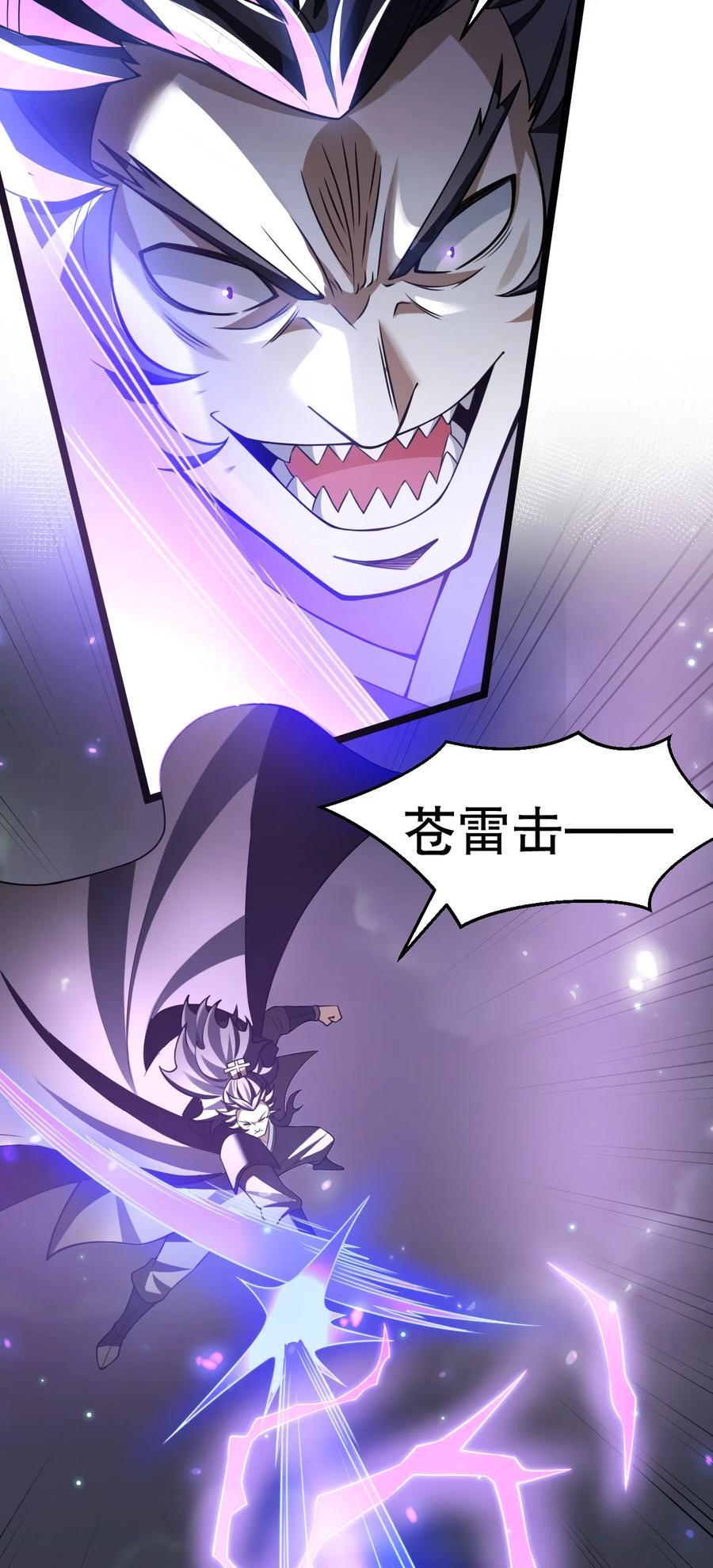 好徒儿你就饶了为师伐漫画免费阅读下拉漫画,187 神兵在你手里，不过是避雷针而已！2图