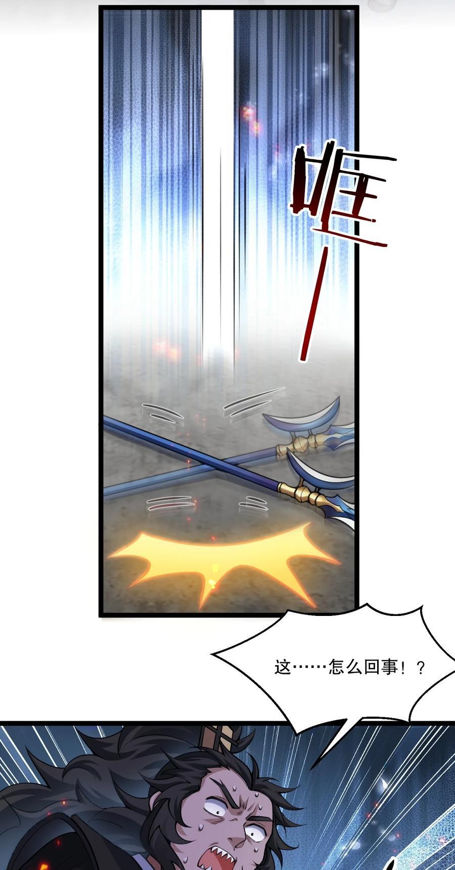 好徒儿你就饶了为师伐漫画免费阅读下拉漫画,188 你在我眼里，连人都不是！1图